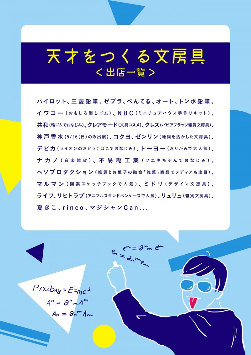 マステやシールを使ってオリジナル缶バッジが作れます!! 当店でも以前に店頭にて行いましたが非常に人気のあるイベントです!!