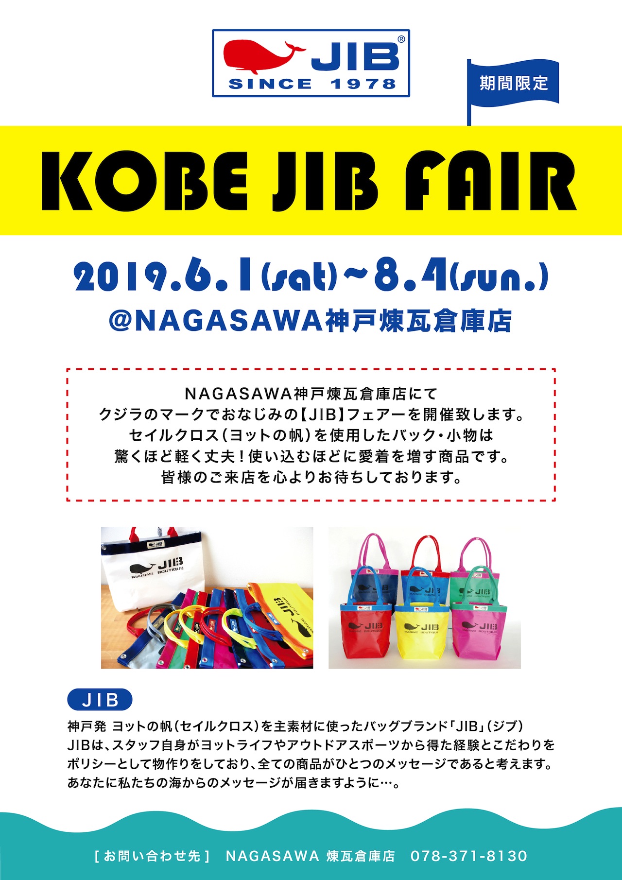 Kobe JIB Fair