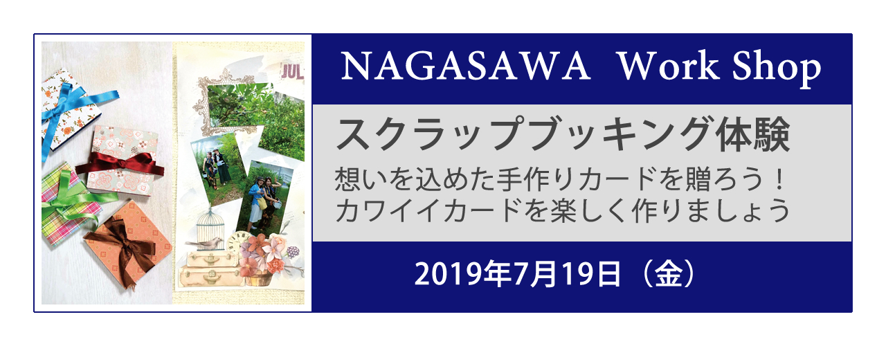 【本店】スクラップブッキングを体験できるワークショップイベント