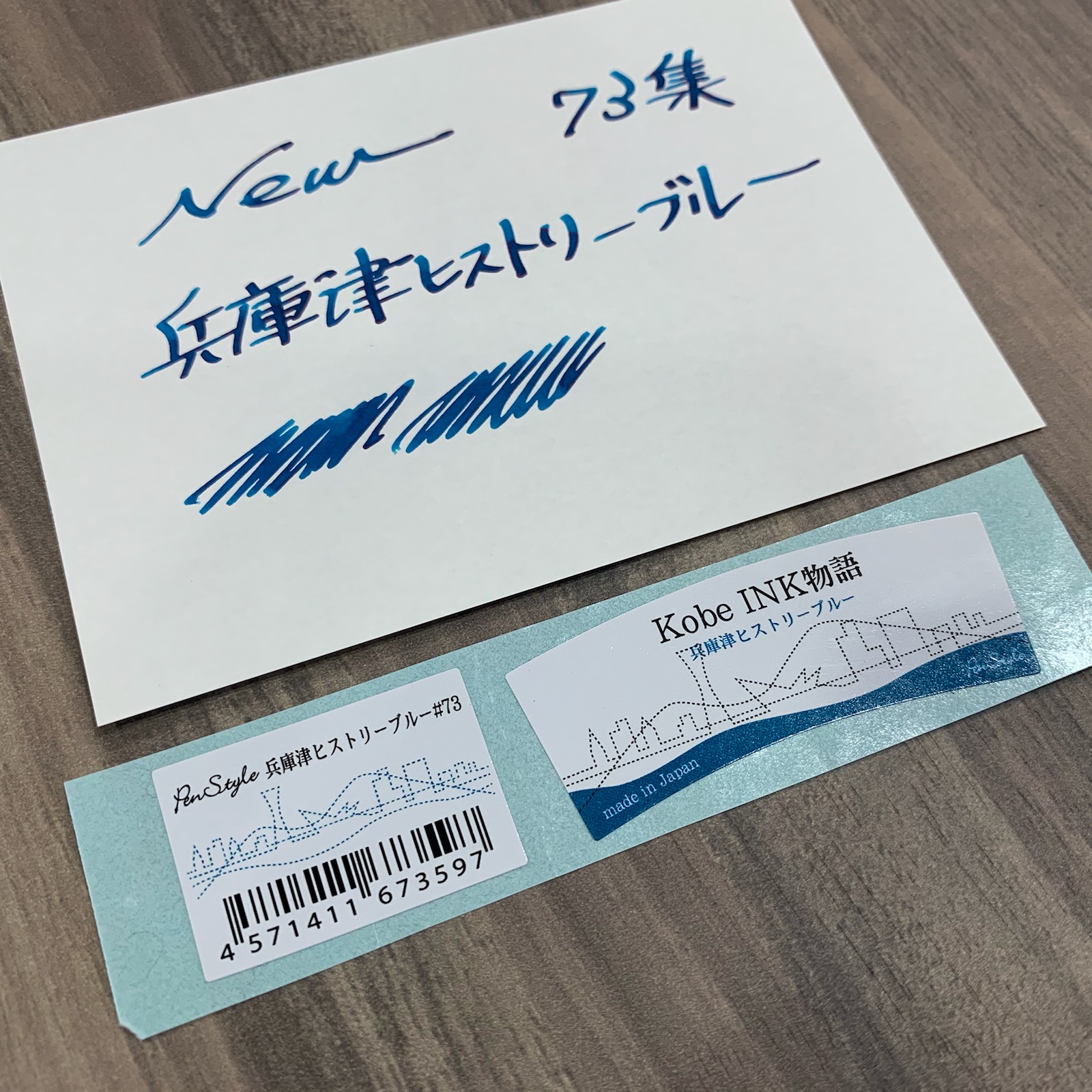 kobe ink 物語　22色セット　SAILOR製造 KobeINK物語 新色 No.73 No.74発売 | ナガサワ文具センター