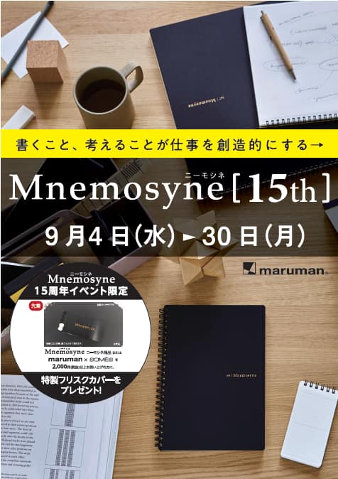 マルマン ニーモシネフェア