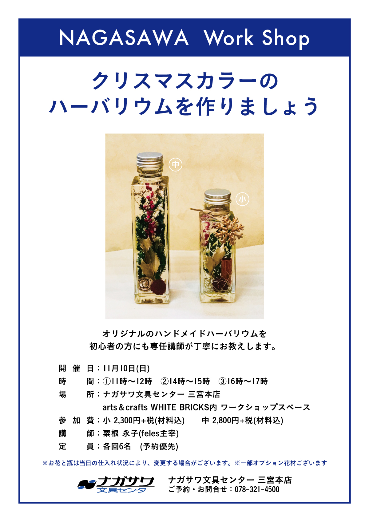 【本店】インスタ映えで人気のハーバリウムで日々の生活にうるおいを・・・