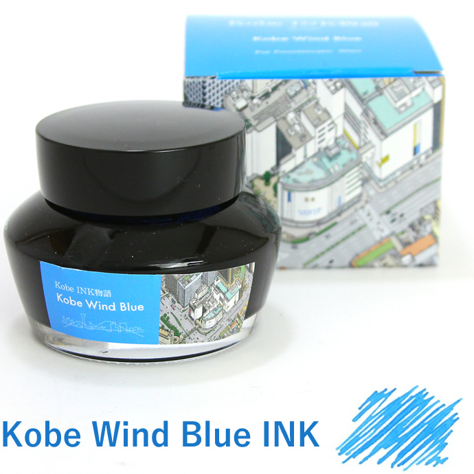 PenStyle Kobe INK物語 特別限定カラー | KOBE WIND BLUE