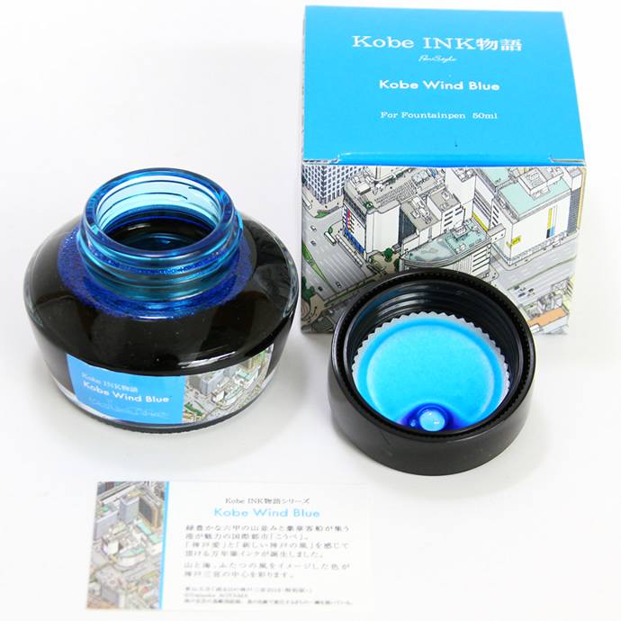 PenStyle Kobe INK物語 特別限定カラー | KOBE WIND BLUE