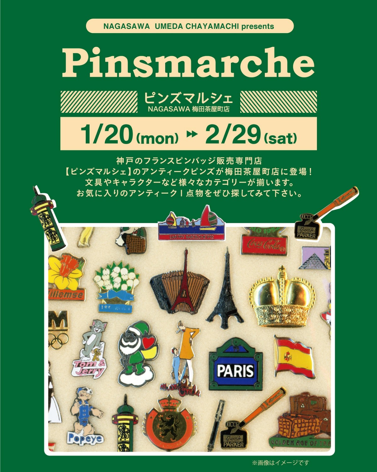 梅田茶屋町店 ピンズマルシェ