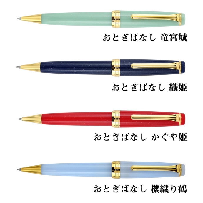 セーラー万年筆 “SHIKIORI -四季織-” に 新シリーズ “おとぎばなし 