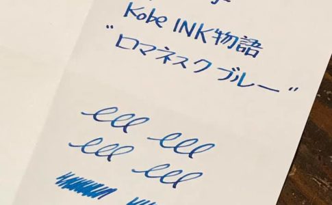神戸大学×Kobe INK物語