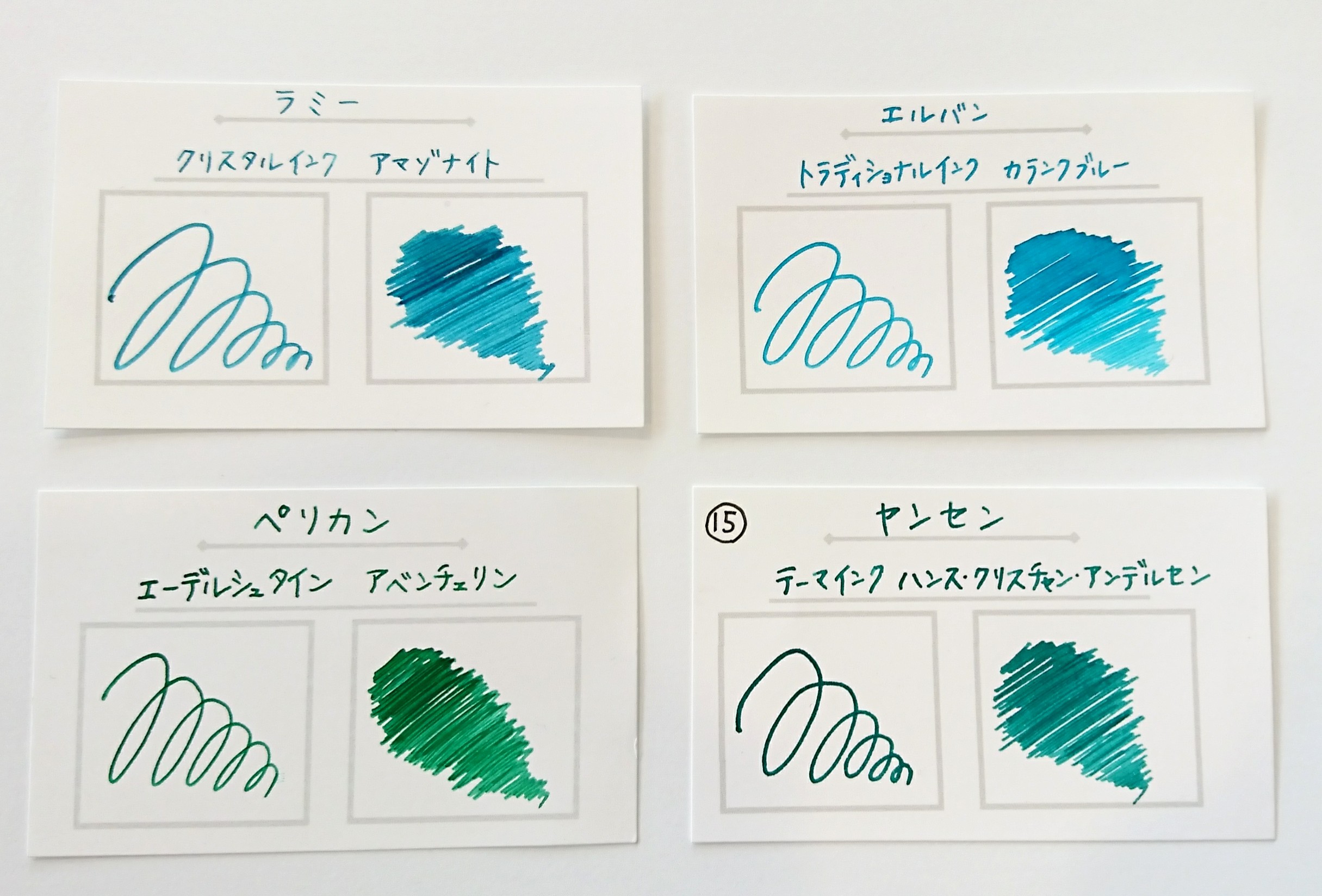 万年筆インク小分け・3ミリから・エーデルシュタイン、プラチナ、神戸