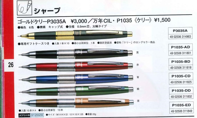 祝 復刻 ケリーゴールドです ナガサワ文具センター