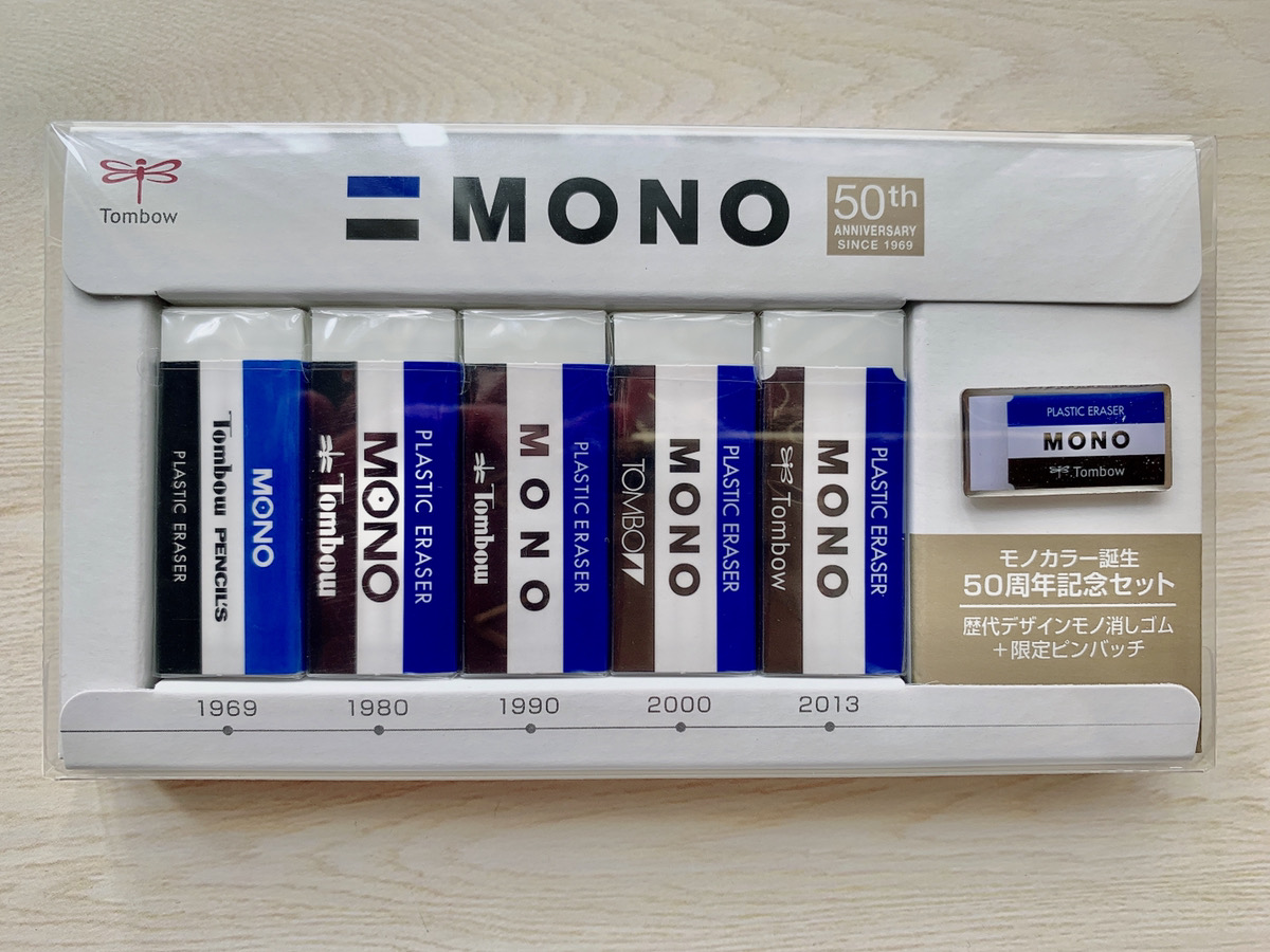 50年以上変わらない3色 トンボ鉛筆（Tombow）の「MONO消しゴム」です 