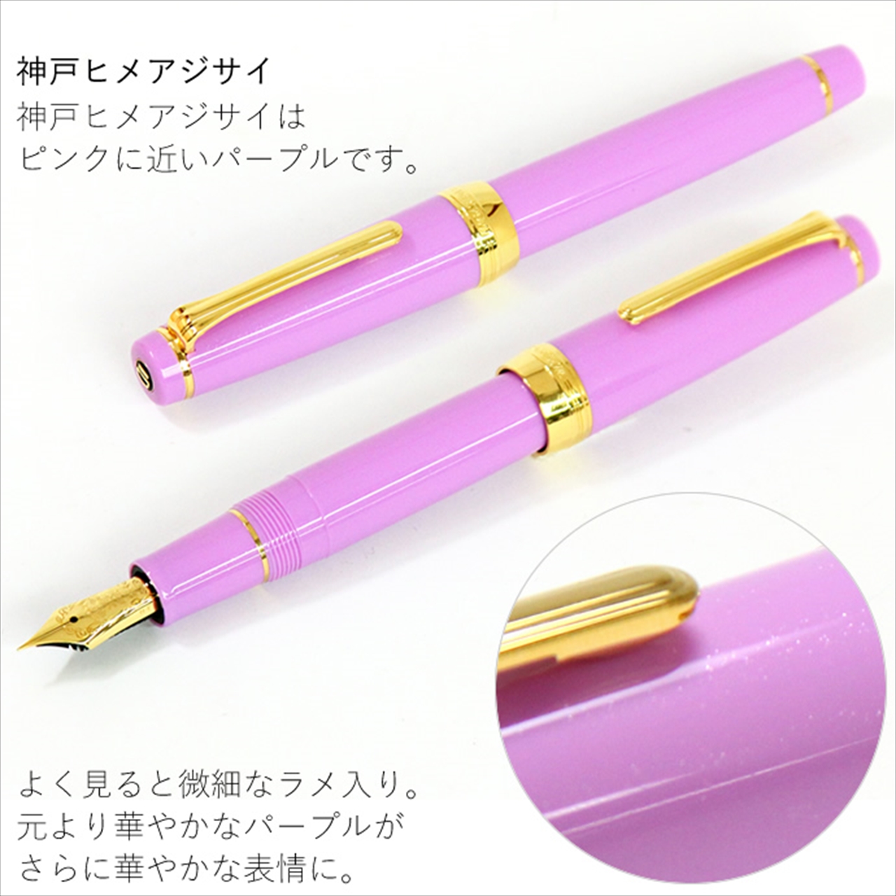 まだ購入できる！過去発売の NAGASAWAオリジナル万年筆 “限定モデル 
