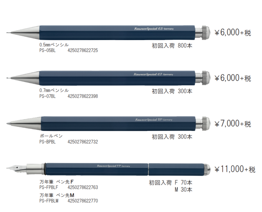 数量限定入荷！本日世界同時発売 カヴェコ(Kaweco)スペシャル ブルー