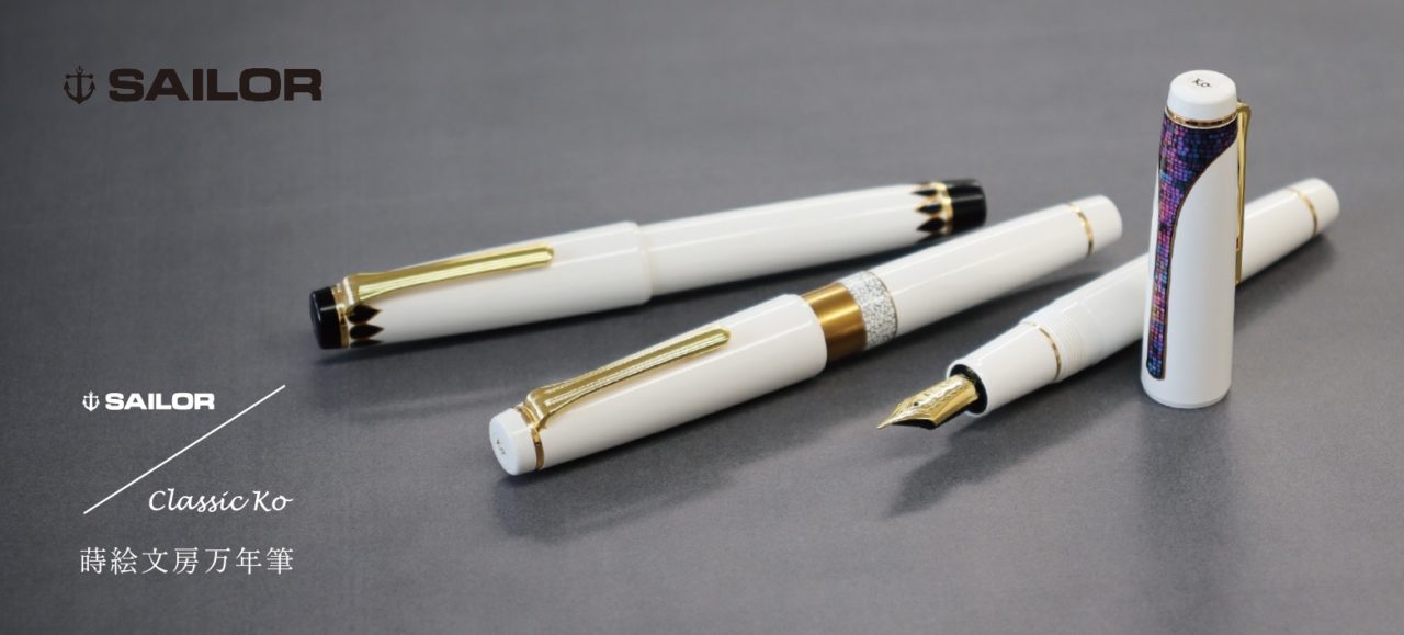 セーラー万年筆、綺麗-白 2021年最新入荷 - 筆記具