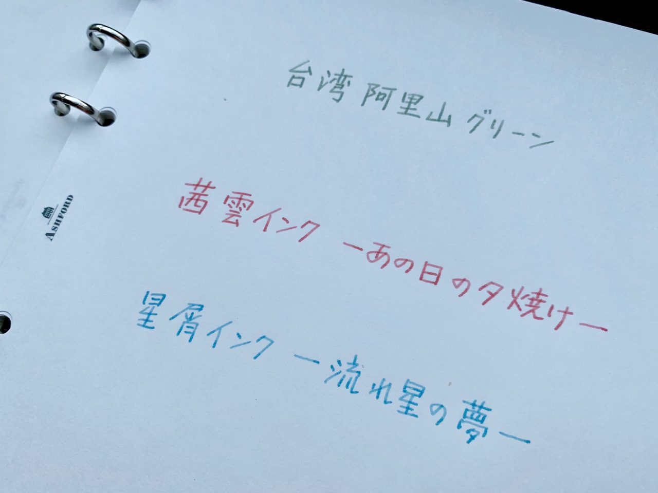 第百六十八回「Kobe INK物語 100色目が発売！」