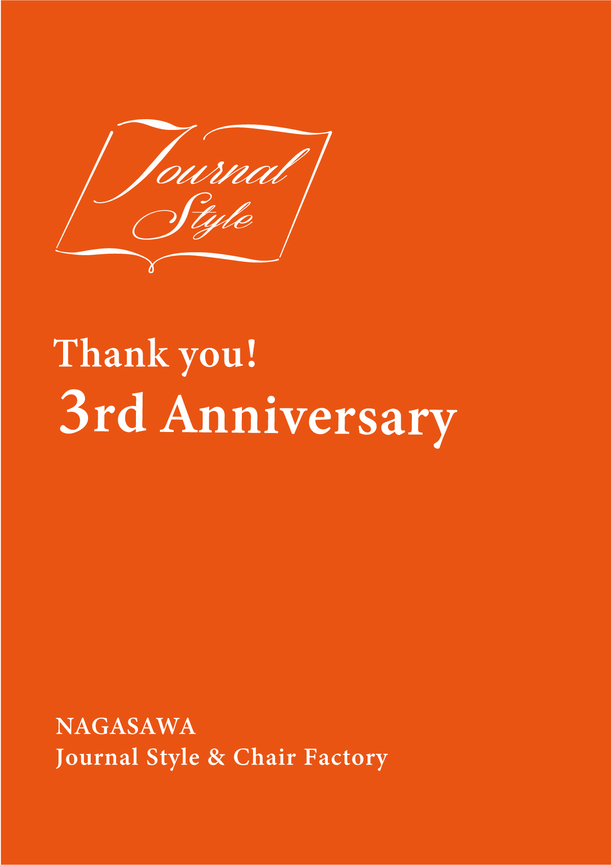 みなさまのおかげです！！感謝！！NAGASAWA JournalStyle 3周年を