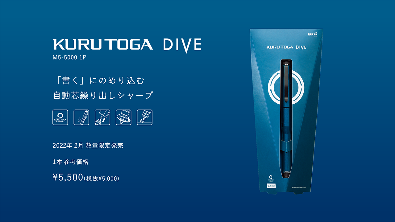 三菱鉛筆 クルトガDIVE グランブルー クルトガダイブ-