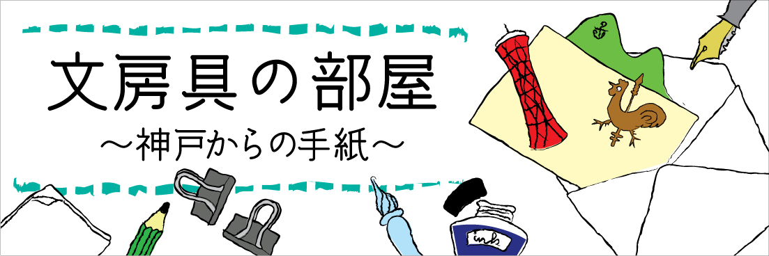 7周年記念イベントが 土日限定価格 ナガサワ文具店限定 ロロマ