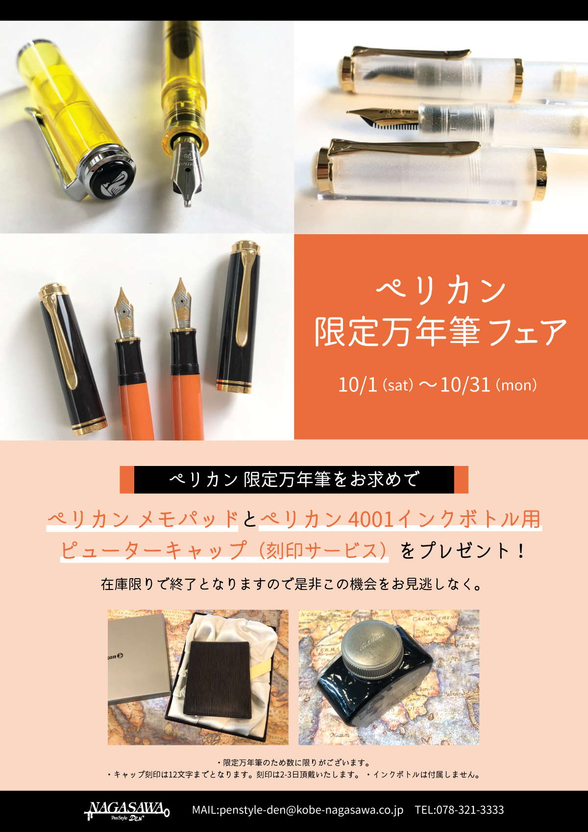 Parker万年筆限定品(クロワゾネマンダリンイエロー) - 筆記具