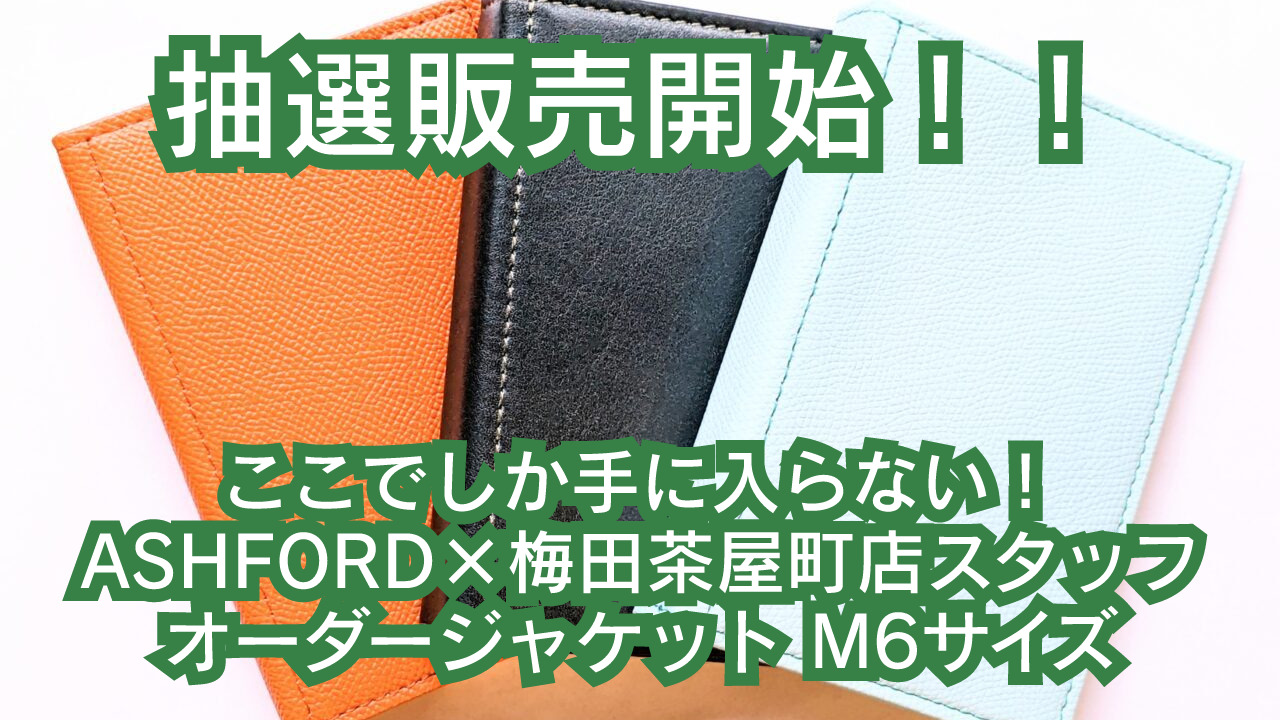 超特価SALE開催！】 ASHFORD イシュー Wウォレットジャケット Ｍ5