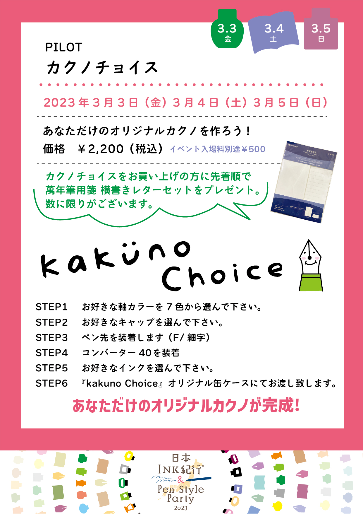 I PINCO PALLINO イピンコパリーノカタログII I PINCO PALLINO イピンコパリーノカタログII I PINCO PALLINO