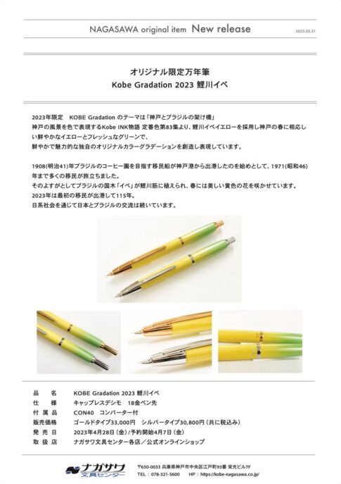 デシモキャップレス Kobe Gradation 鯉川イペ FM シルバー 新品未使用 