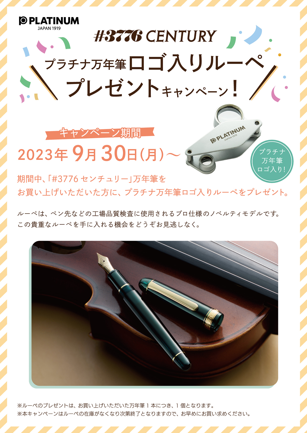 万博　住友館　筆入れ　ルーペ c61bbeab20f4a8439dd74d4d639c41