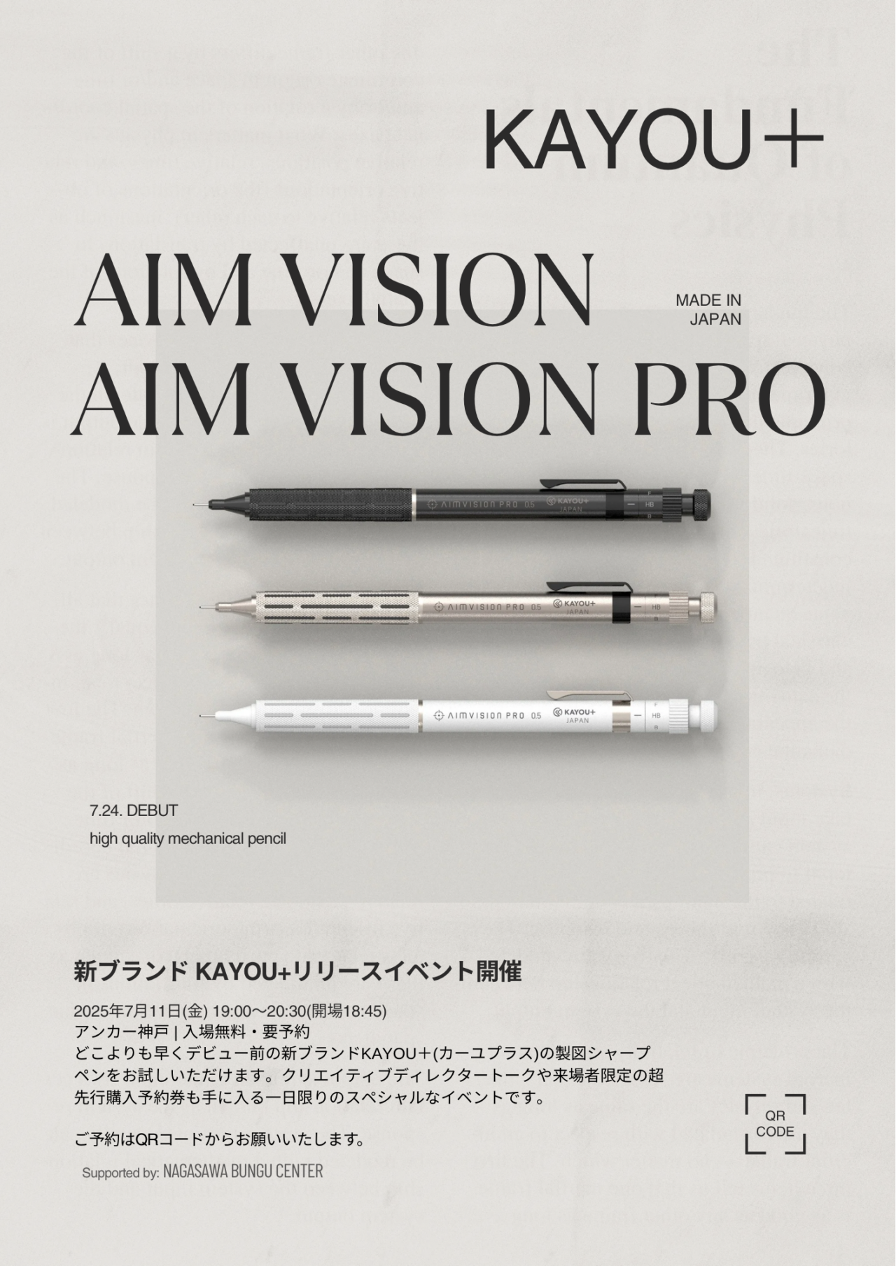 【数量限定】KAYOU+ AIMVISION 0.5 シャープペンシル本体 KAYOU+|カーユプラス シャープペンシル AIMVISION|エイム