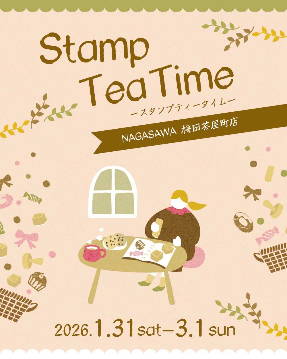 梅田茶屋町店】スタンプティータイム☕開催いたします！ | ナガサワ
