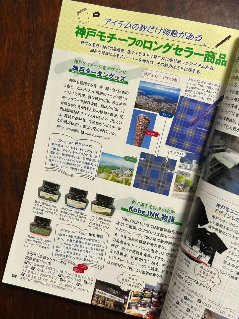 地球の歩き方 神戸市 | ナガサワ文具センター