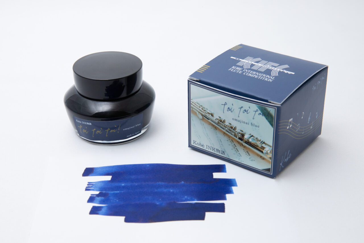 NAGASAWA Kobe INK物語 特別色「toi toi toi! omajinai blue」～2026年
